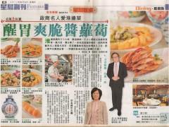 April 5, 2012 (Sing Tao Daily)