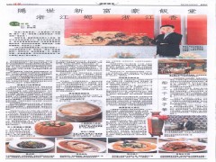 October 4, 2013 (Hong Kong Economic Journal)